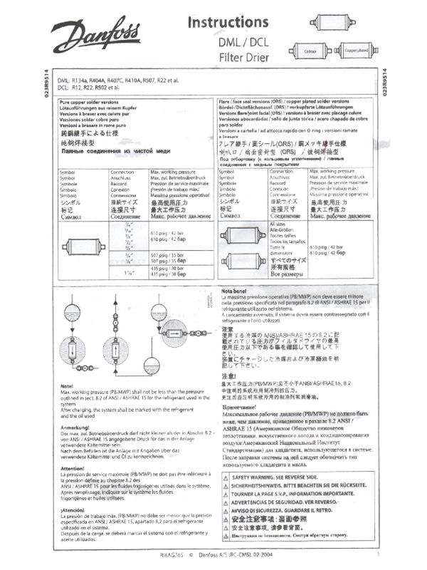 丹弗斯干燥過濾器