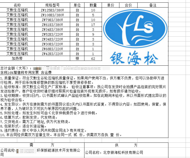 熱泵壓縮機(jī)