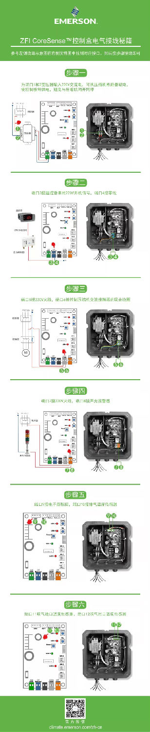 制冷壓縮機